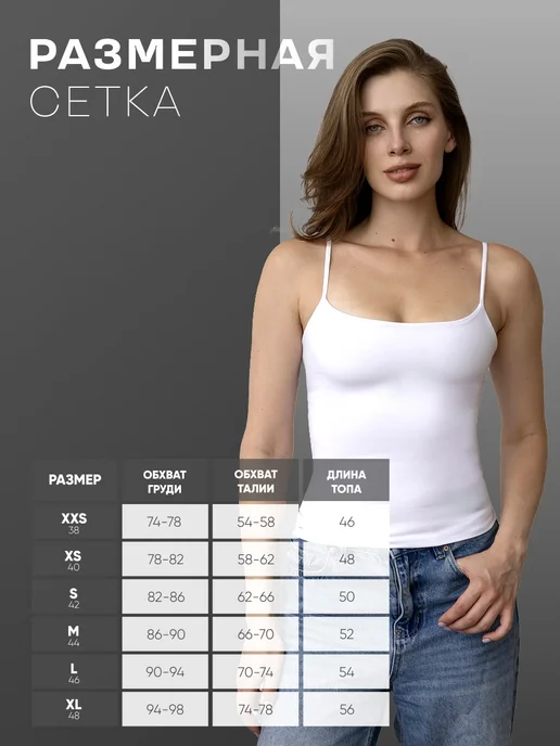 Mayami Top Топ на бретелях удлиненный, белый, фото 3