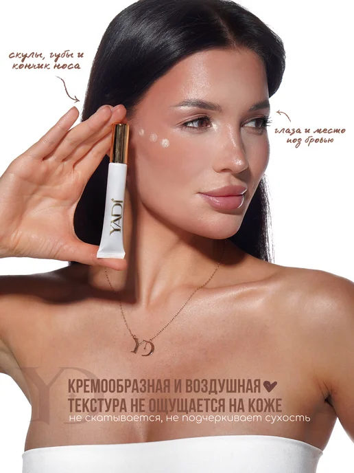 YADI Хайлайтер для лица и тела 002, белый, фото 7