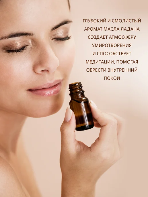 BEEINLOVE Эфирное масло Ладана 100% натуральное, 5 мл, 5 мл, фото 3