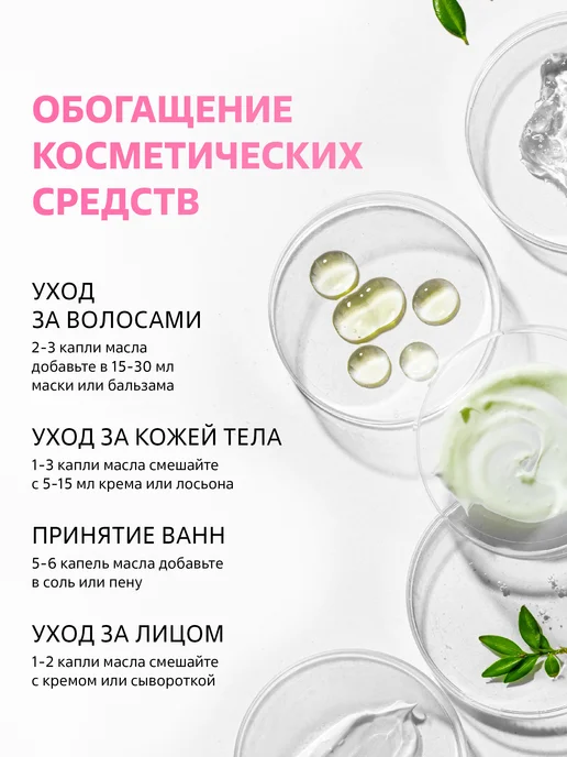 BEEINLOVE Эфирное масло Ладана 100% натуральное, 5 мл, 5 мл, фото 7