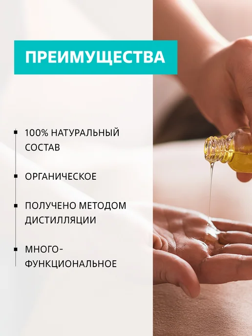 BEEINLOVE Эфирное масло Мирта 100% натуральное, 10 мл, 10 мл, фото 2