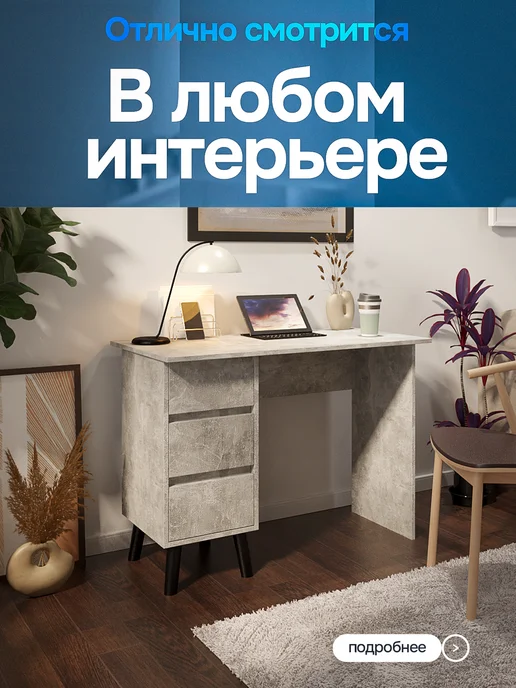 MFMaster Стол письменный компьютерный с ящиками, серый, фото 2