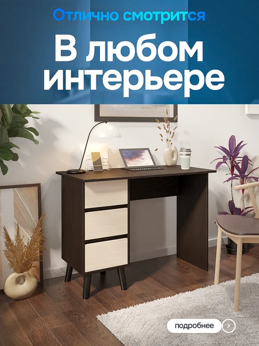MFMaster Стол письменный компьютерный с ящиками, бежевый, фото 2