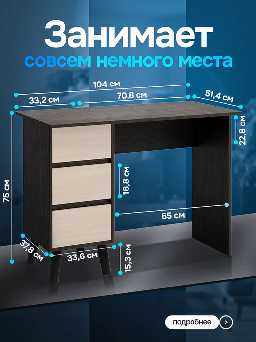 MFMaster Стол письменный компьютерный с ящиками, бежевый, фото 3