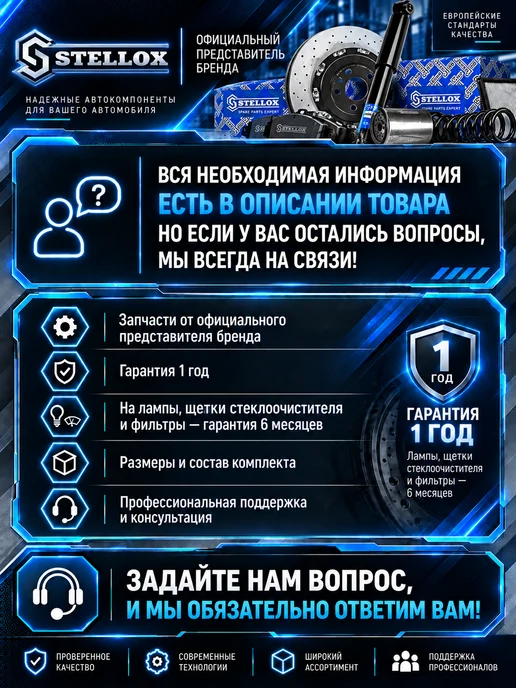 STELLOX Свеча накаливания 202002SX, в упаковке 1 кг, фото 4