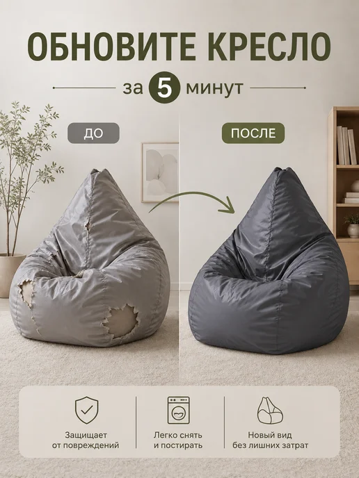 Sled Чехол для Кресла-мешка Груша Оксфорд mini Графит, серый, фото 2