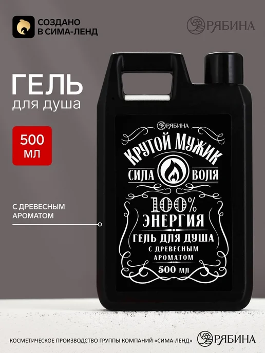 HARD LINE Гель для душа с древесным ароматом и пряными нотами, 500 мл