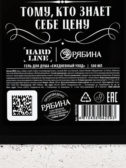 HARD LINE Гель для душа с древесным ароматом и пряными нотами, 500 мл, фото 4