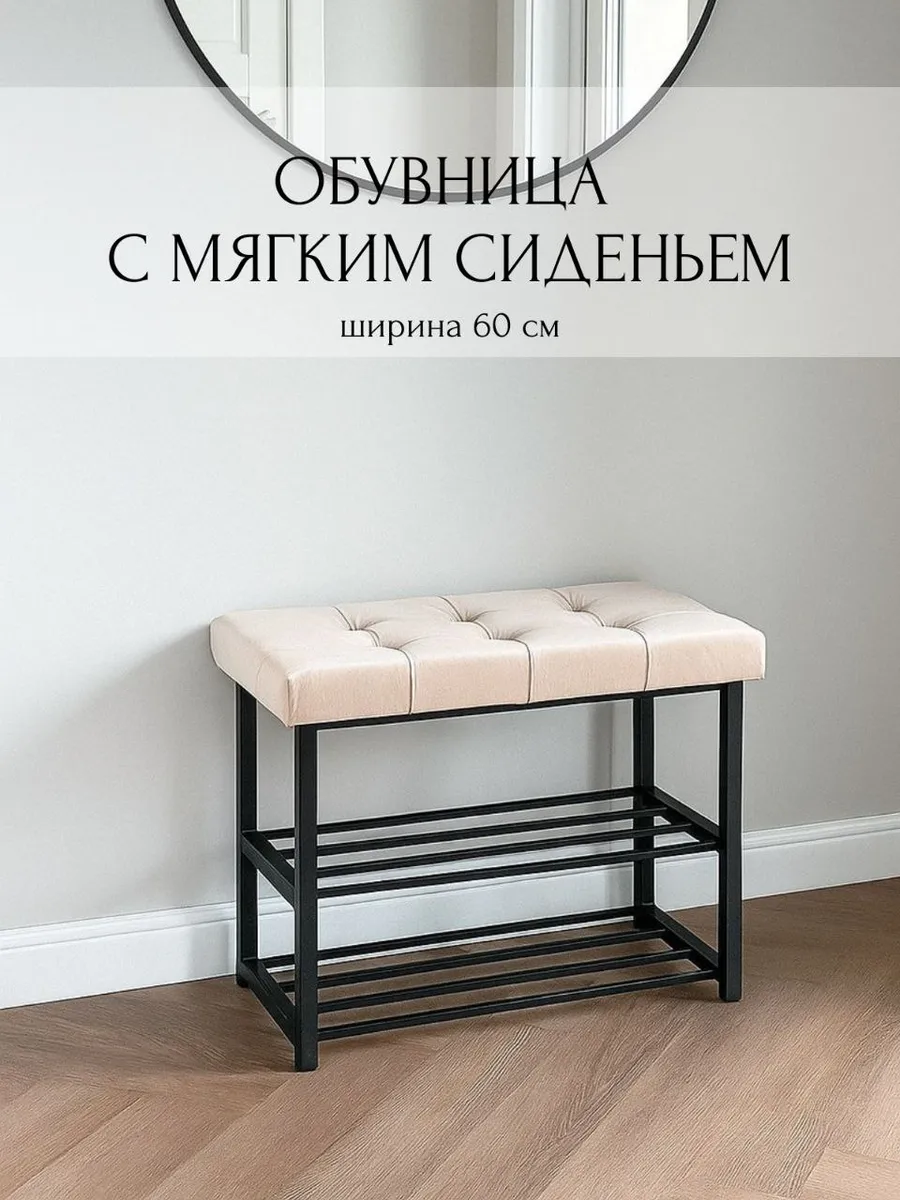 Обувница в прихожую узкая