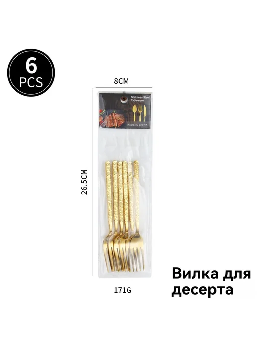 Посуда Золотой, золотой