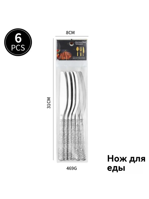 Посуда Золотой, золотой, фото 6