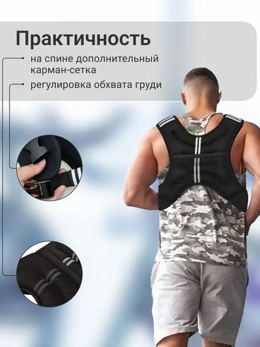 Жилет утяжелитель спортивный для фитнеса и бега 10кг, 8 кг, фото 2