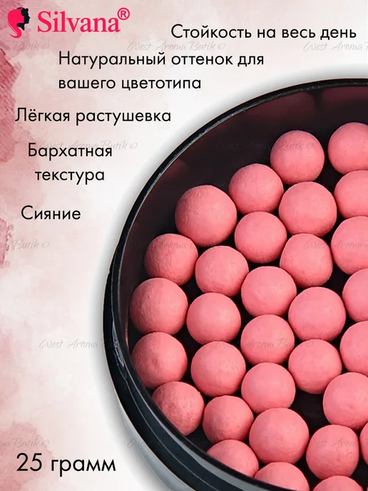SILVANA Румяна шариковые сухие, розовый, фото 2
