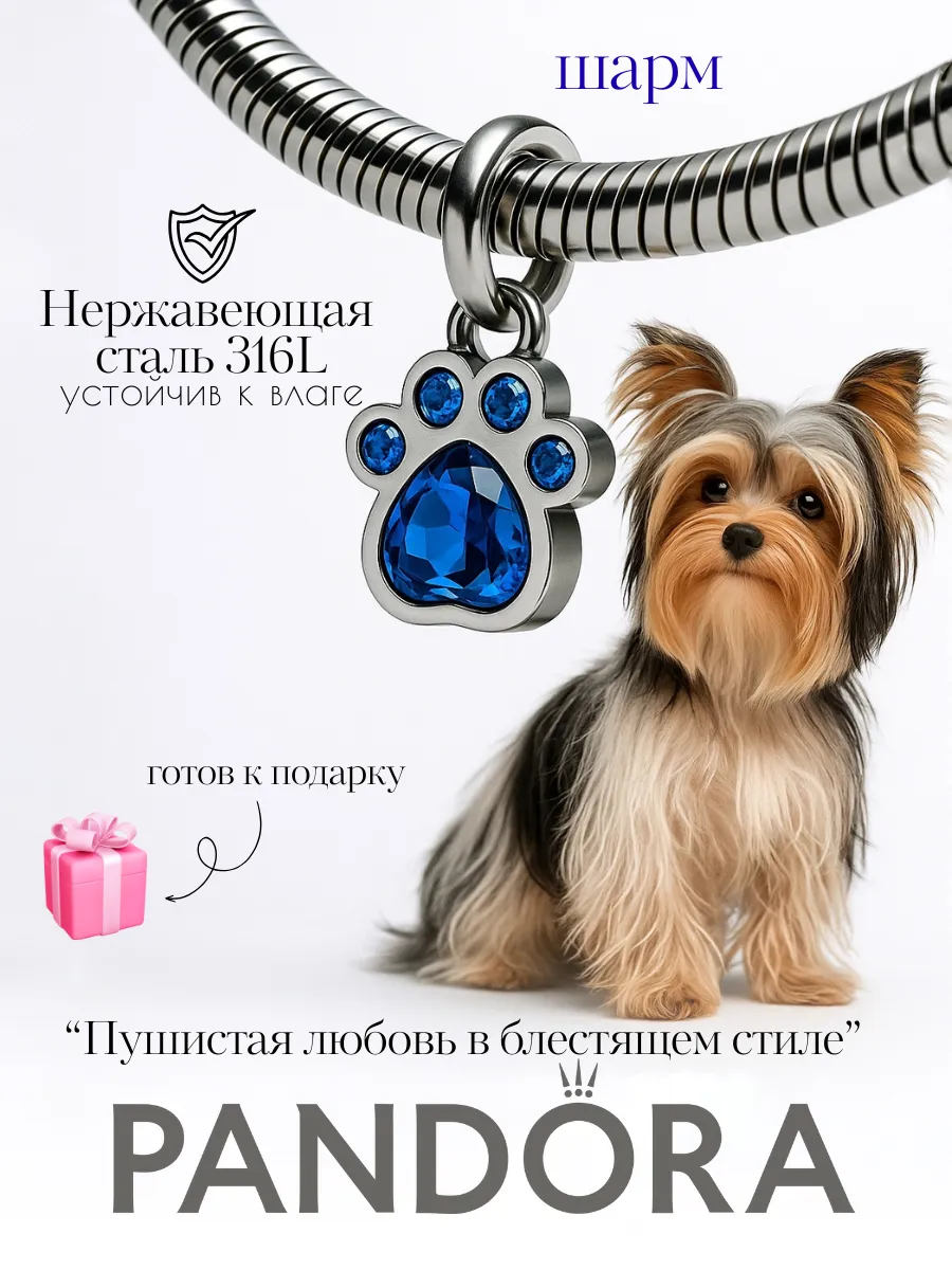 Шарм лапка