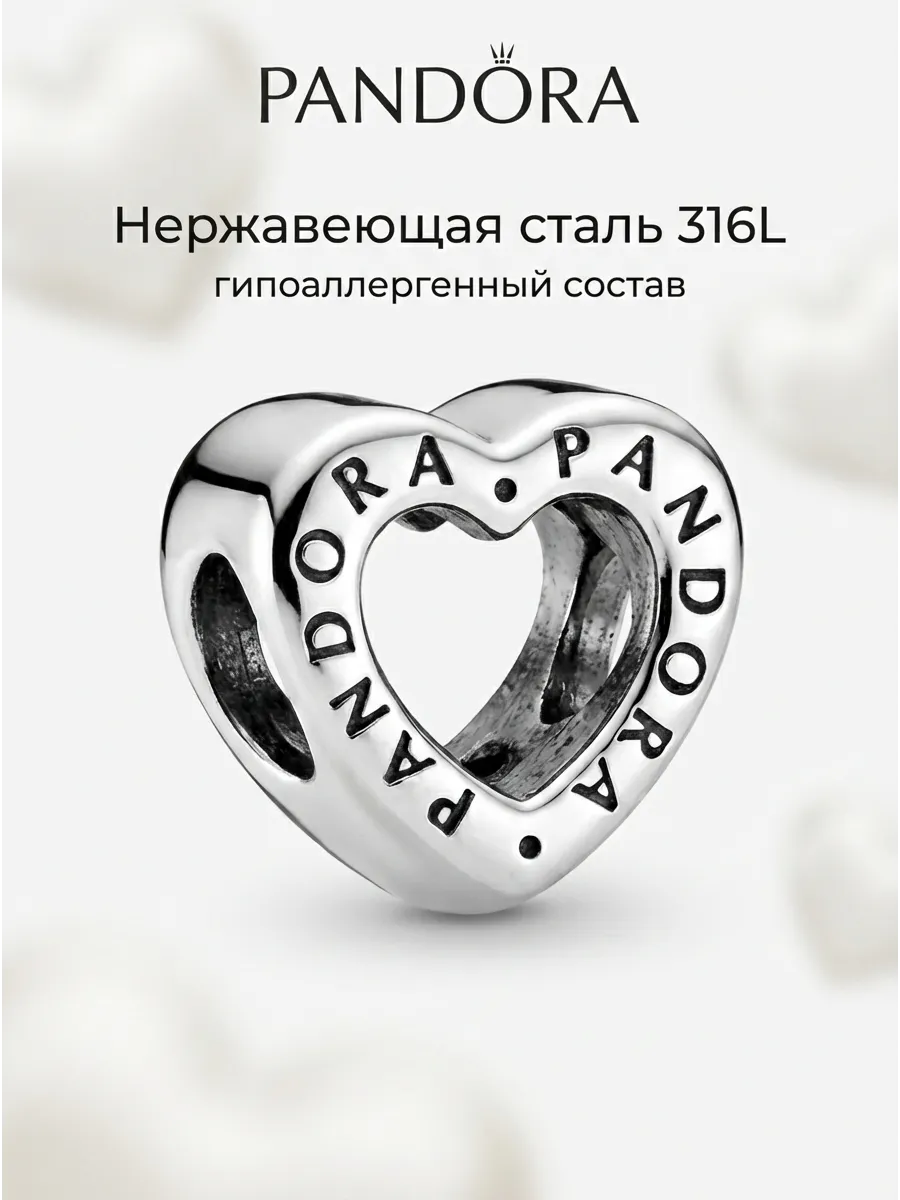 Шарм сердце для браслета Moments
