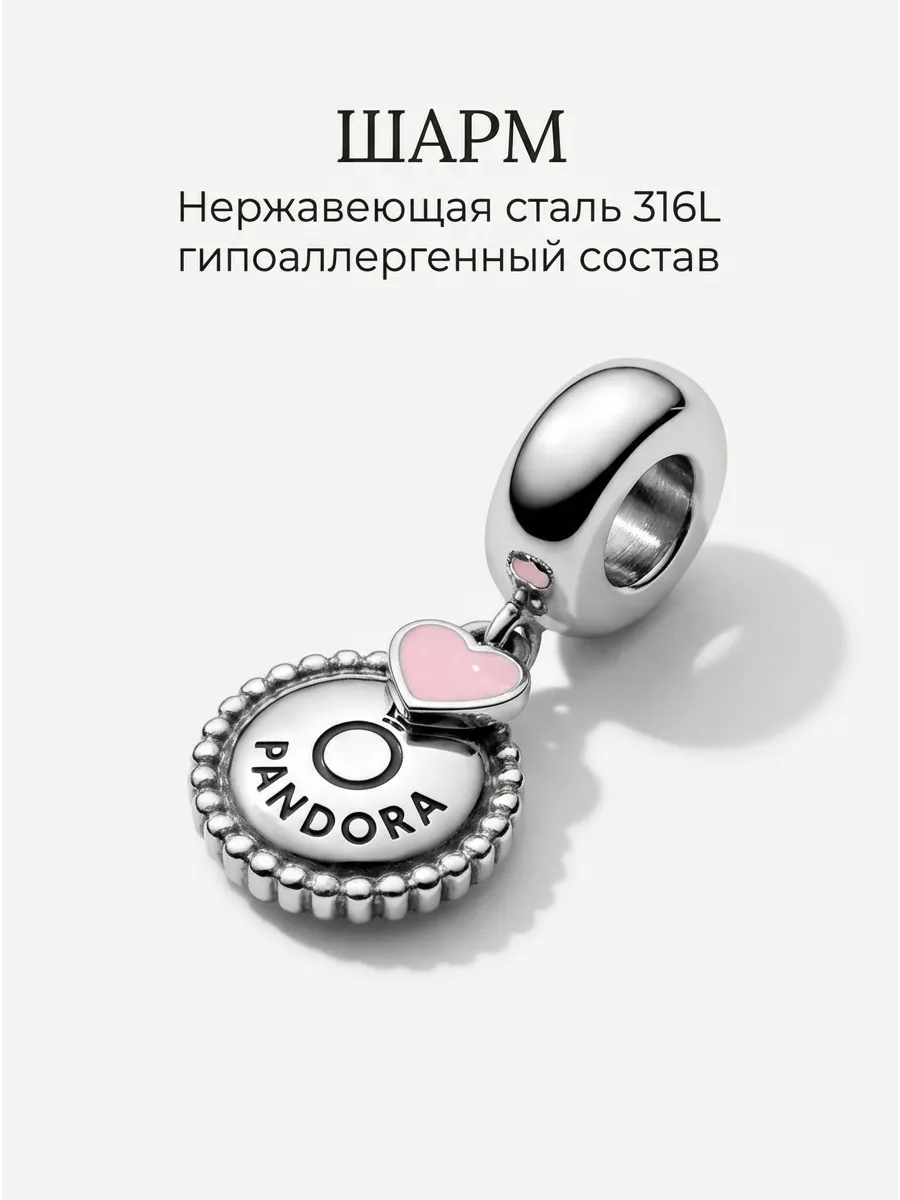 Шарм для браслета Moments