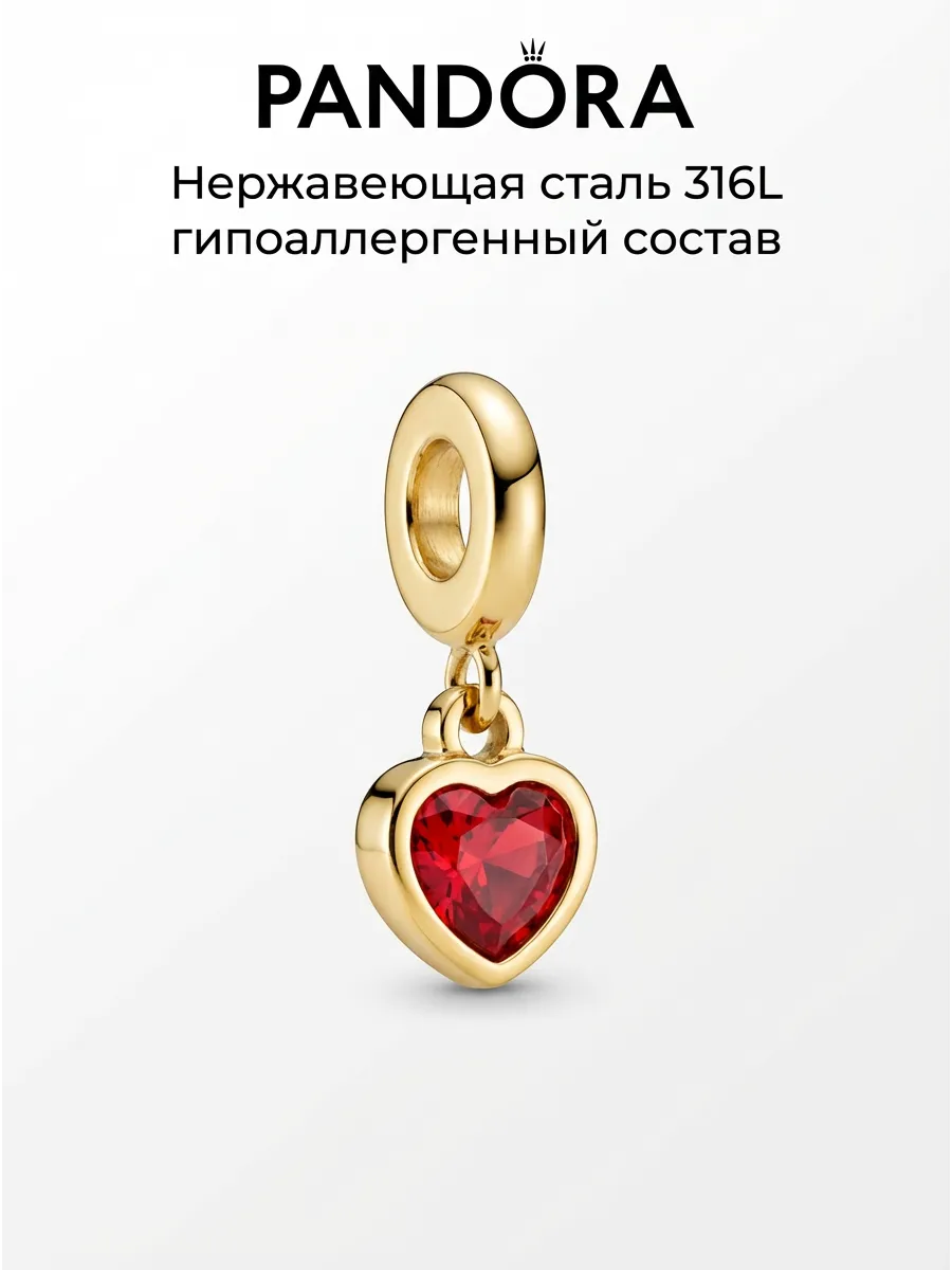 Шарм сердце с красным камнем