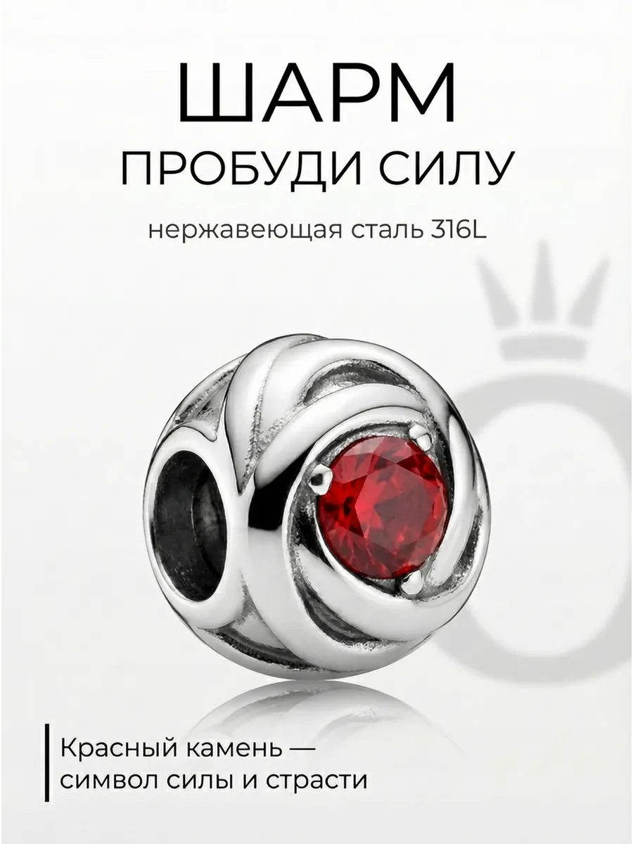 Шарм на браслет бусина сфера с камнем