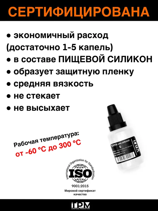 TPM Смазка для кровати антискрип, 30 мл, фото 2