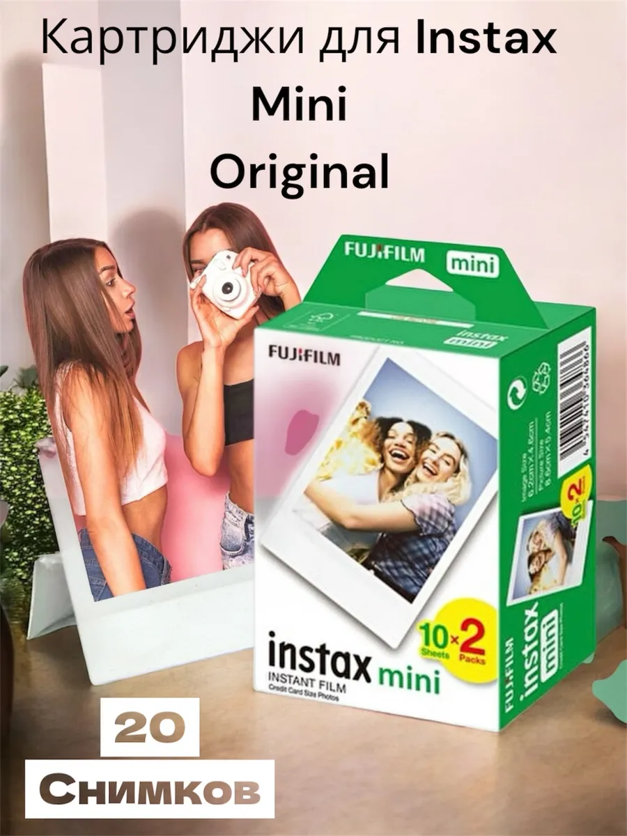 Оригинальный Картридж Instax Mini 20 снимков фотопленка