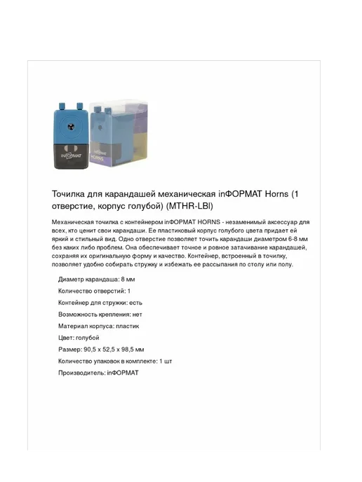 inФОРМАТ Точилка для карандашей механическая, голубой, фото 6
