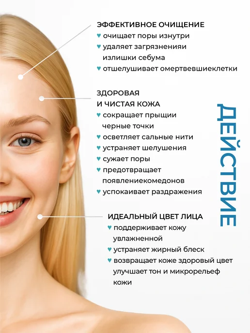 БьютиЦевтика Набор Акневицид без спирта от прыщей и несовершенств, белый, фото 5