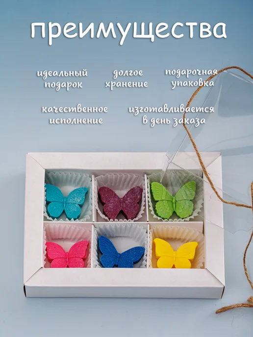 LazeStore Шоколадные бабочки подарочный набор конфет, 6 шт, фото 2