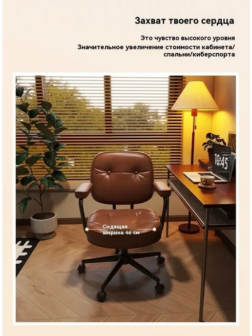 Офисный стул, вариант, фото 2