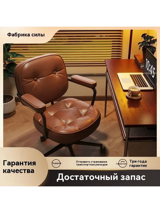 Офисный стул, вариант, фото 3