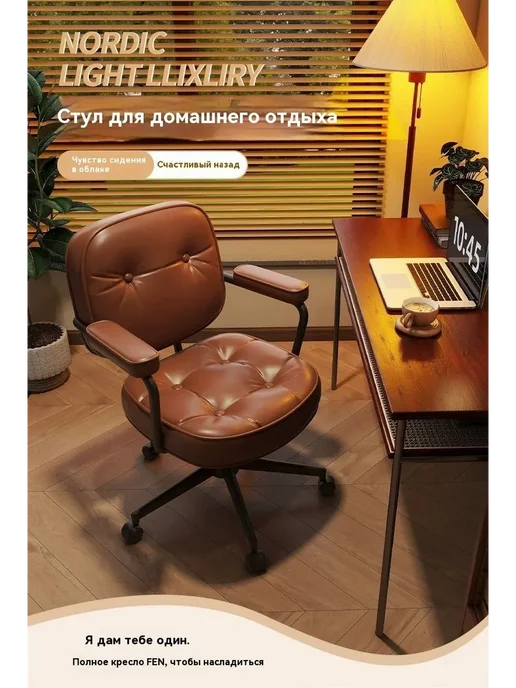 Офисный стул, вариант, фото 4