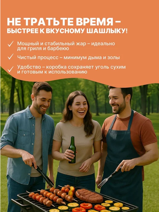 Световеж Древесный уголь для мангала самовозгорающийся в коробке, вариант, фото 3