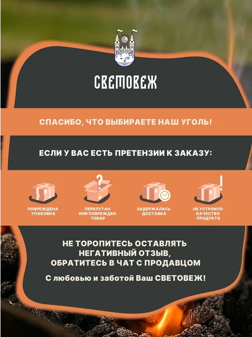 Световеж Древесный уголь для мангала самовозгорающийся в коробке, вариант, фото 6
