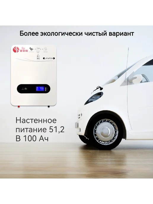SJY Аккумулятор LiFePO4 емкостью 3,2 В 100 АЧ с BMS, Настенный аккумулятор 51.2В 100Ач, фото 2