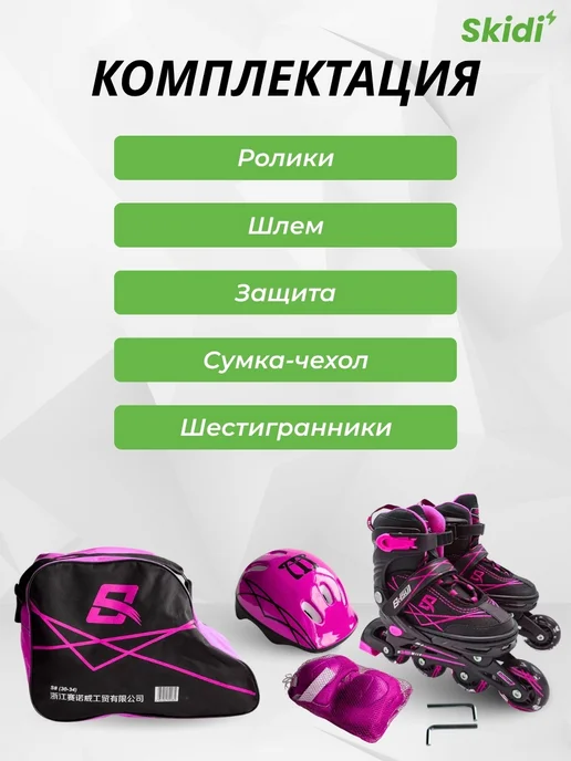Skidi Ролики для девочки и для мальчика раздвижные, черный, фото 3