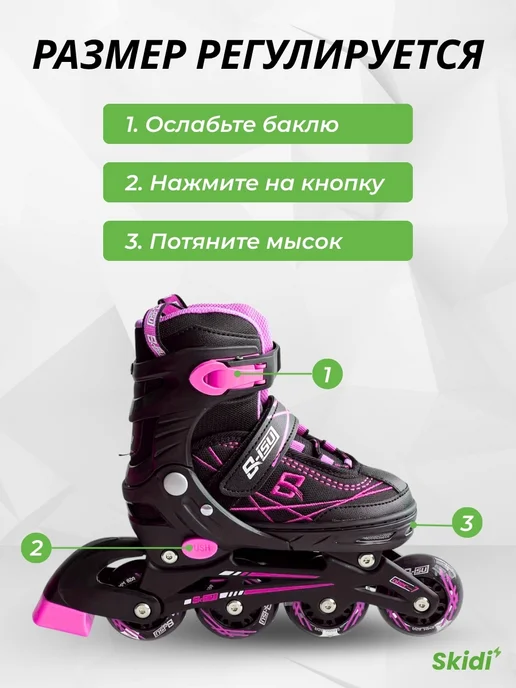 Skidi Ролики для девочки и для мальчика раздвижные, черный, фото 6