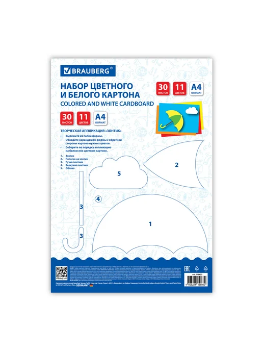 Brauberg Набор картона А4, белый 10 листов, белый, фото 4
