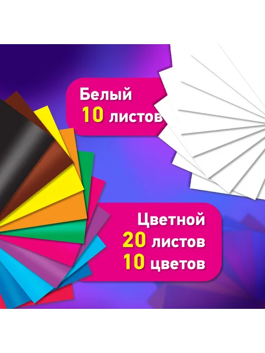 Brauberg Набор картона А4, белый 10 листов, белый, фото 6