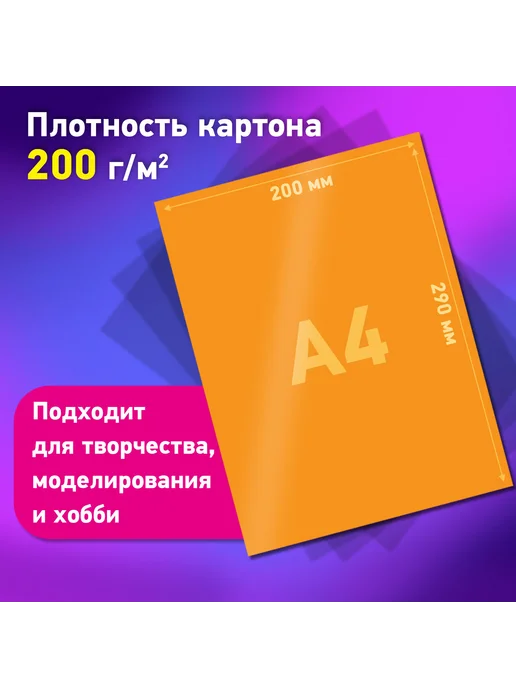 Brauberg Набор картона А4, белый 10 листов, белый, фото 7