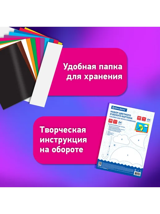 Brauberg Набор картона А4, белый 10 листов, белый, фото 8