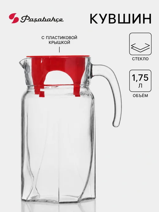 Pasabahce Стеклянный кувшин с крышкой Light blue 1,7 л, 1,7 л