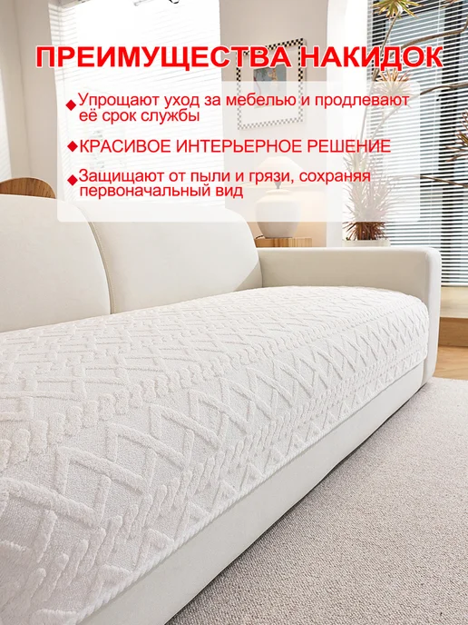 UTIME Накидка на диван дивандек антискользящий 90×210cm 1 шт, 1 шт, фото 4