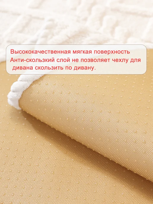 UTIME Накидка на диван дивандек антискользящий 90×210cm 1 шт, 1 шт, фото 7