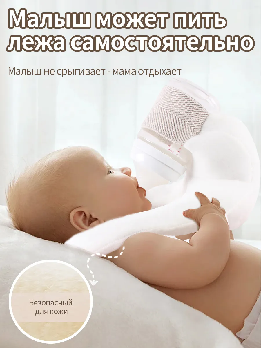 Эргономичная подушка для кормления младенцев