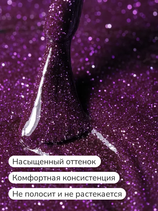 Nail Republic Гель лак светоотражающий, 10 мл, фото 2
