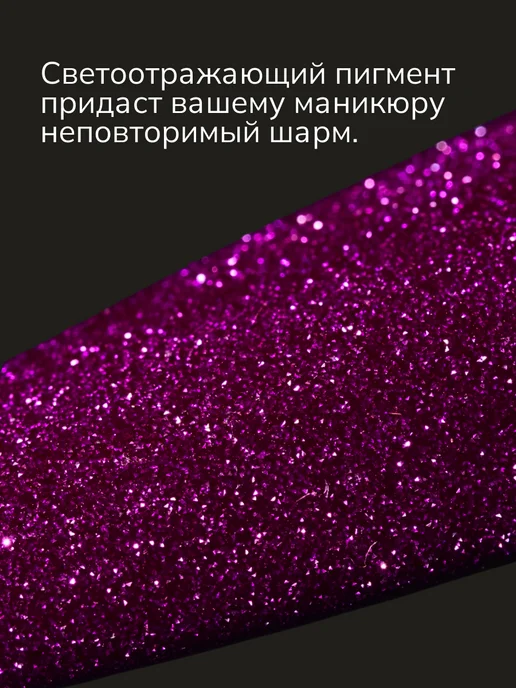 Nail Republic Гель лак светоотражающий, 10 мл, фото 3