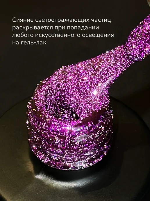 Nail Republic Гель лак светоотражающий, 10 мл, фото 5