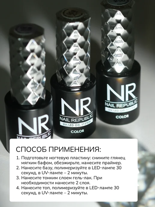 Nail Republic Гель лак светоотражающий, 10 мл, фото 7