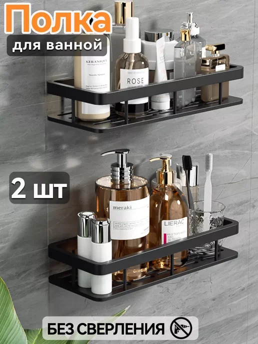 Вешалка для ванной комнаты без перфорации, черный