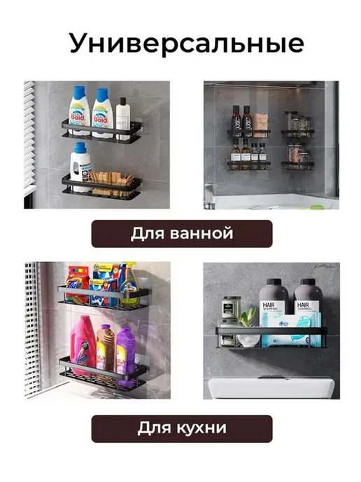 Вешалка для ванной комнаты без перфорации, черный, фото 5