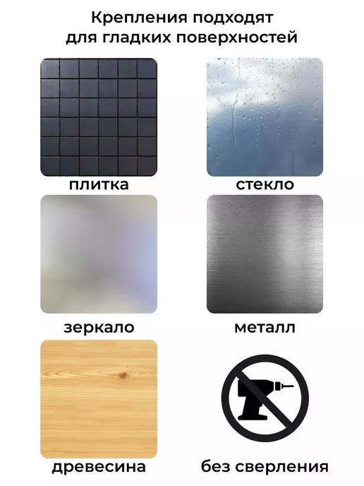 Вешалка для ванной комнаты без перфорации, черный, фото 6